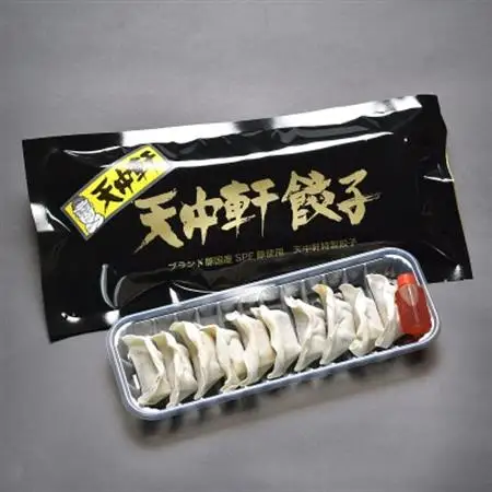 天中軒の冷凍餃子　5パック_惣菜・加工品 餃子  ぎょうざ ギョウザ_【配送不可地域：離島】【1417826】