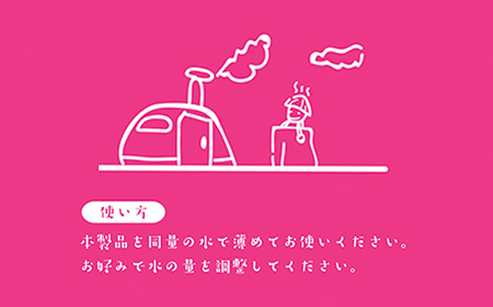 ローズロウリュ アロマ水 サウナ用 250mL 山形県村山市産 薔薇 バラ bj-rwlyx250