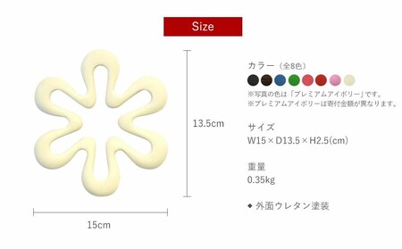 トリベット 六花 RIKKA プレミアムアイボリー 鍋敷き 南部鉄器 壱鋳堂 日本製 キッチン用品 キッチン雑貨 日用品 伝統工芸品 工芸品 鉄器 雪の結晶 おしゃれ かわいい 和モダン ギフト 贈り物 岩手県 盛岡市 東北 岩手 盛岡 株式会社壱鋳堂
