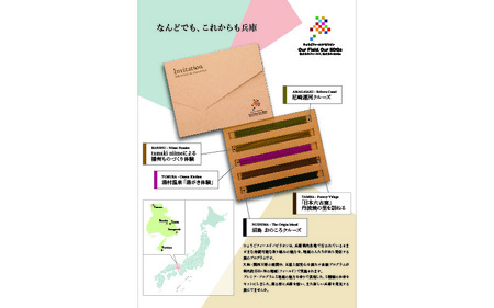 ひょうごフィールドパビリオンお香「Invitation」