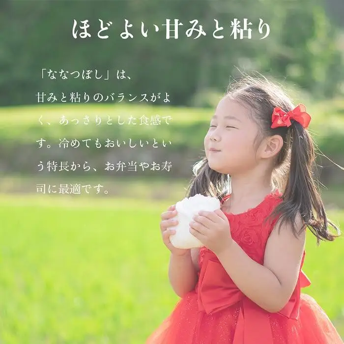 【令和7年産・無洗米・真空パック・低農薬栽培】 あさひかわ産 ななつぼし 2kg×3袋 定期便3ヶ月（2026年5月中旬から発送開始予定） |ななつぼし 北海道 限定 _03140