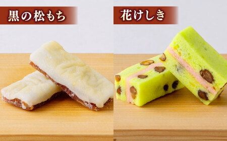 和菓子 三英堂 松江和菓子詰合せ 縁菓集 島根県松江市/有限会社三英堂[ALAW003] 和菓子 和菓子