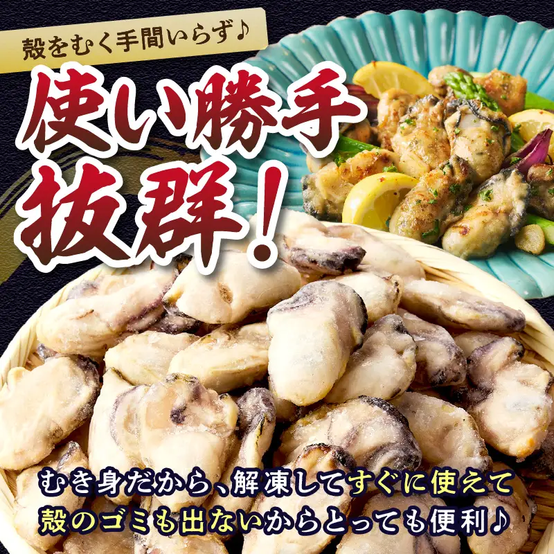冷凍むき身牡蠣(加熱調理用)1kg【A6-011】