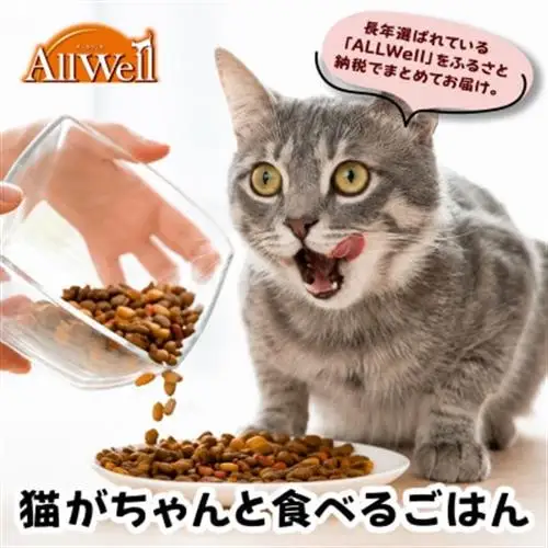 ユニチャーム AllWell 室内猫用 キャットフード フィッシュ味 1.6kg×5袋【1732807】