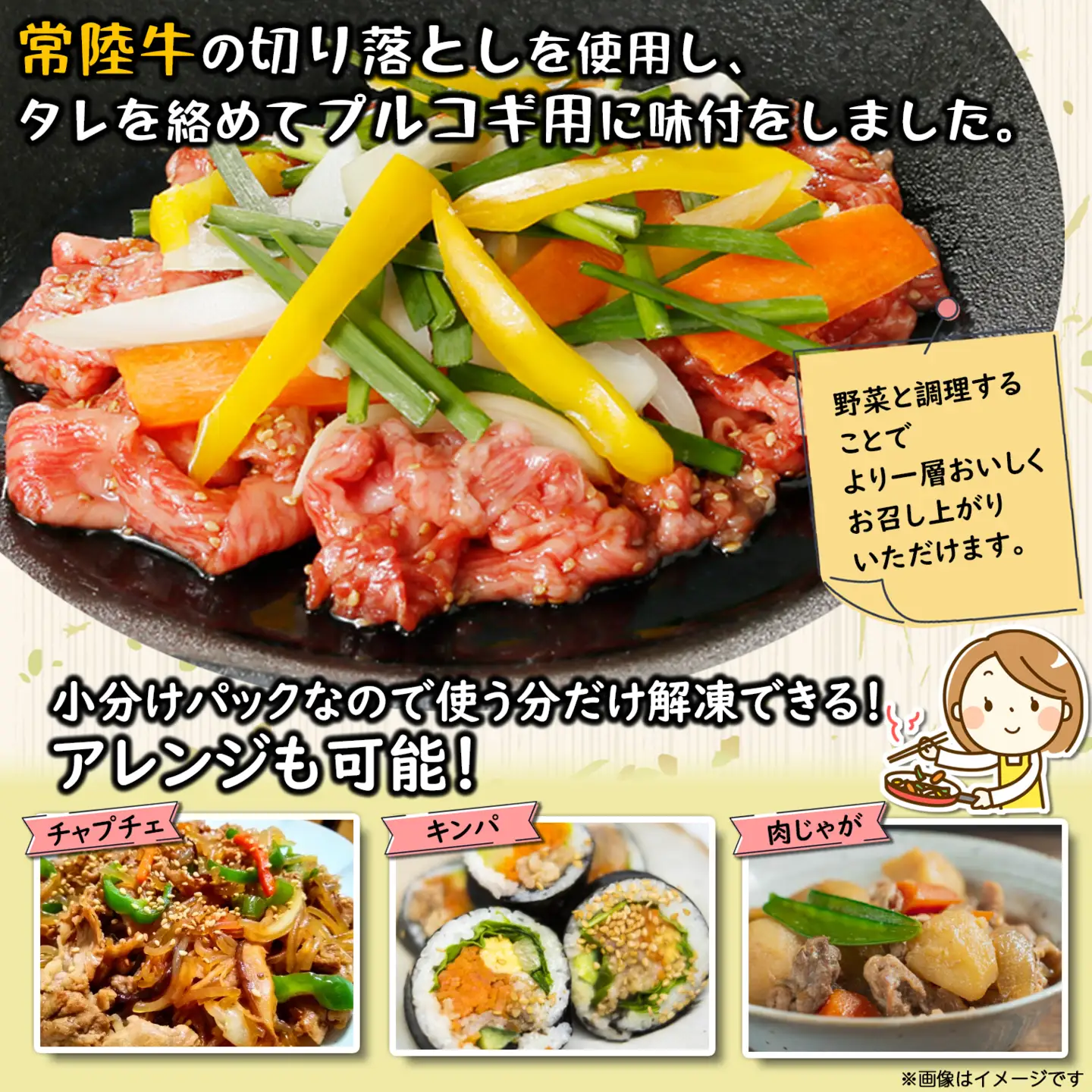 K2340 常陸牛味付 プルコギ 2kg(250g×8袋) 常陸牛 切り落とし 牛肉　茨城県 境町　2kg 2000g ファミリー 大容量 大家族 小分け 一人分 一人前