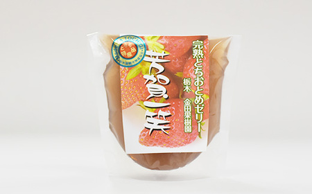 完熟とちおとめゼリー 1箱10個入【芳賀一笑】| 苺 いちご ゼリー なし フルーツ 果物 ギフト 贈答◇