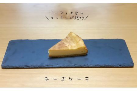 EN02　ケーキ詰め合わせ11個（ガトーショコラ／チーズケーキ／フランボワーズショコラ）// スイーツ ケーキ プレゼント 贈答 ギフト ガトーショコラ チーズケーキ フランボワーズ ケーキセット