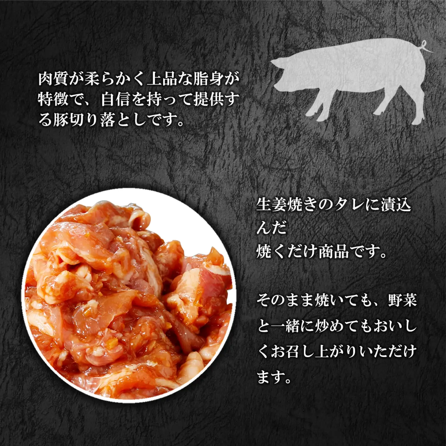 国産豚 切り落とし 味付き生姜焼き 1kg (250g×4袋) K2330