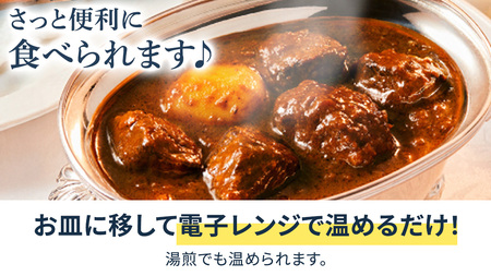 新宿 中村屋 カリー ビーフ 20個