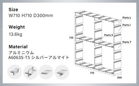 アルミ家具グリッドシェルフ350mmグリッド2列×2段(組立品) / ふるさと納税 アルミ家具 家具 シェルフ あるみ アルミユニットシェルフ 本棚 オーディオラック 収納棚 アルミ製家具 組立 千葉県 木更津市 KCI003