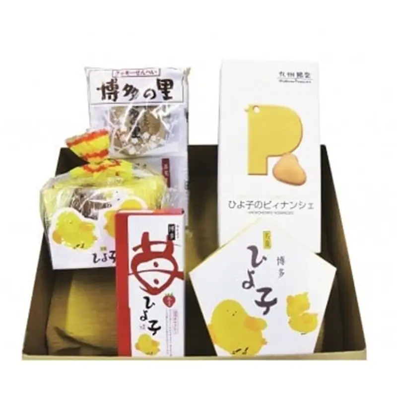 ひよ子バラエティセット【B1-010】