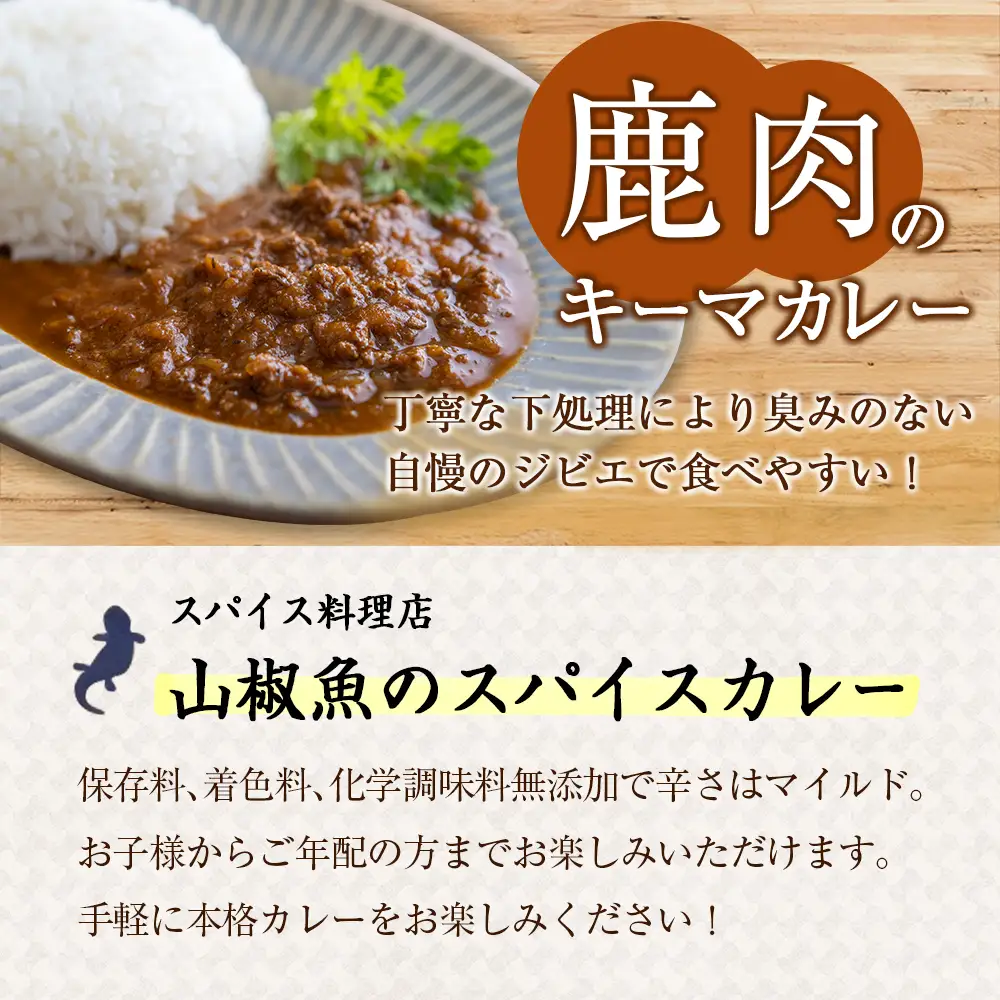 レトルト カレー 北広島町産素材のスパイスカレー（3種詰め合わせ）_SA075_001