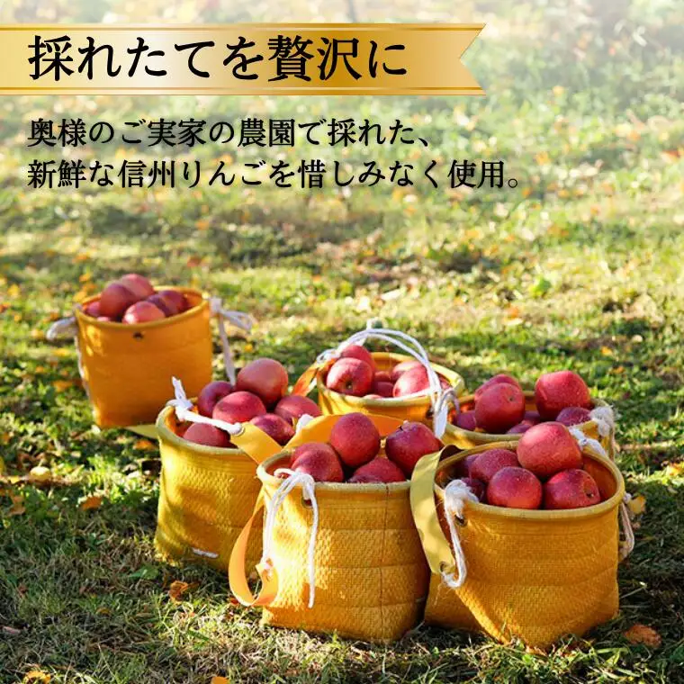 PN02 季節りんごのタルトタタン//長野県産 サンふじ リンゴ 林檎 フランス 本格 スイーツ さくさくタルト 甘さ控えめ 贈答 ギフト 1ホール 冷凍