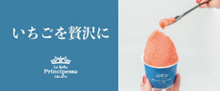 La Bella Principessa ジェラート 6個セット 〈丹波市〉 黒豆 抹茶 アイス