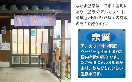 湯屋 なかま温泉 美肌石鹸 3個セット | 固形石鹸 固形 せっけん 石けん 石鹸 固形せっけん お風呂 身体 全身 洗顔 洗顔フォーム ボディーソープ 美容 美肌 温泉 大分県産 九州産 大分県 中津市