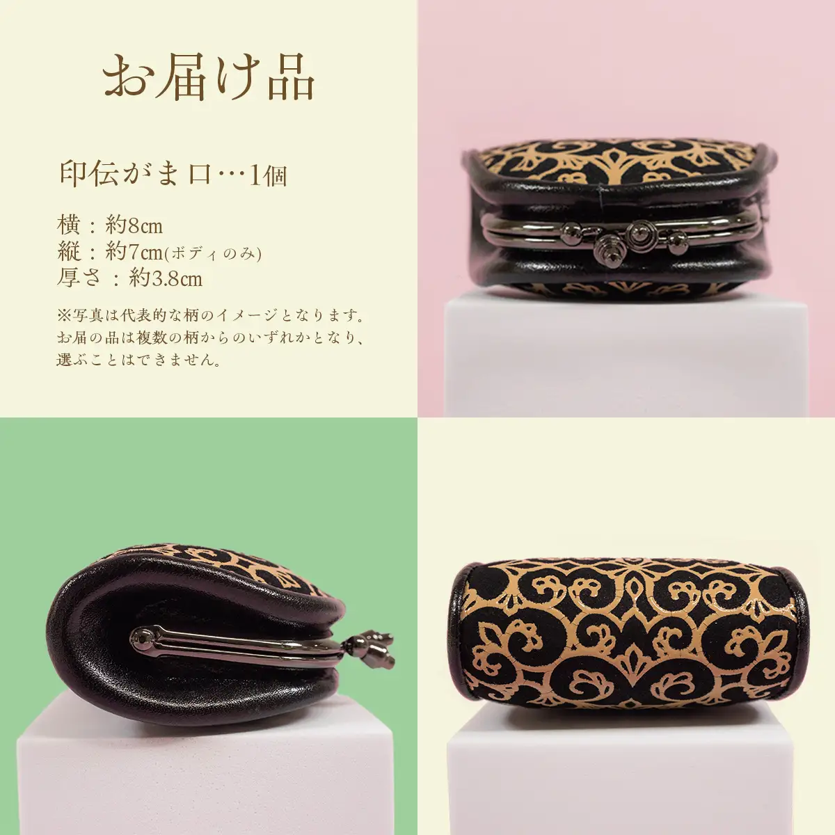 【コラボ商品】印伝がま口（アイヌ×甲州印伝） BRTA019