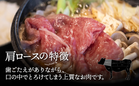 【訳アリ】【A4/A5ランク黒毛和牛】びらとり和牛肩ロースすき焼き700ｇオリジナル割り下付き BRTB007