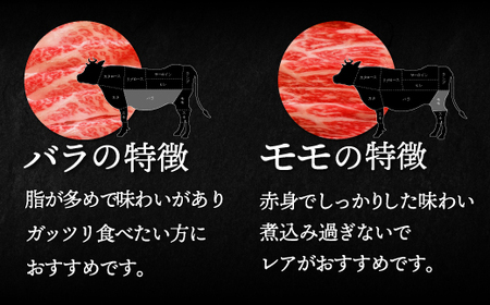 びらとり和牛モモバラすき焼き500ｇオリジナル割り下付き BRTB010