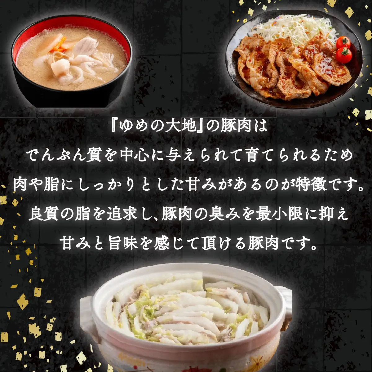 【平取町産四元豚】ゆめの大地豚ロース、バラ、切り落とし3種類のスライス　バラエティセット　200g×8パック計1.6ｋｇ BRTD010
