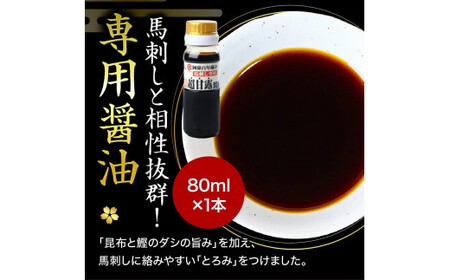 【ふるさと納税】国産 熊本 馬刺し 「赤身馬刺しセット 500g 10人前」赤身 専用醤油 ブロック 冷凍 生食用 プレゼント 贈り物 内祝い