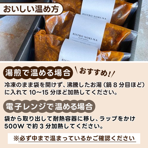 ビストロ・ノリーナ特製 デミグラスハンバーグ (150g×5p) (ボイル用) | 令和5年度 東京食肉市場豚枝肉共励会 最優秀賞受賞肉 ハンバーグセット 牛肉 ふっくら ジューシー 調理済み お手軽 かんたん 時短 お惣菜 弁当 小分け 便利（KBD-49）