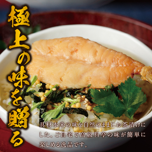 ＜山年園＞【高級】炙り河豚茶漬け×2袋セット 【ギフト包装済み】