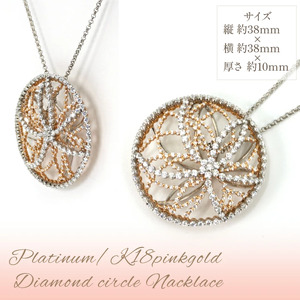 プラチナ/ピンクゴールド　ダイヤ　3.4ｃｔ　ネックレス　管理番号252256　×1本 218-073