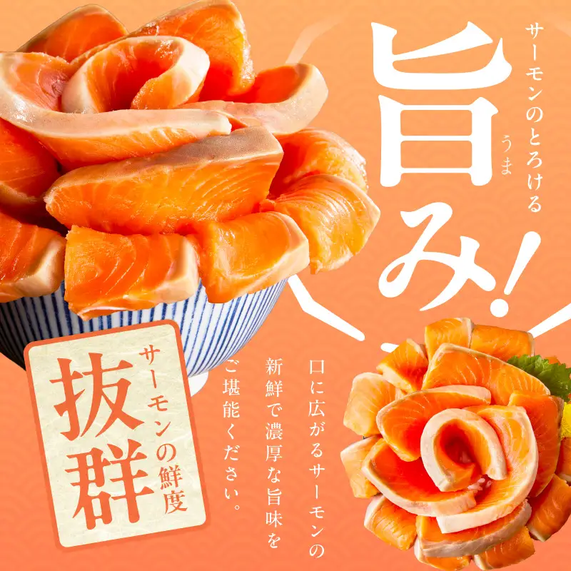 サーモン 1kg ポーション サーモン
