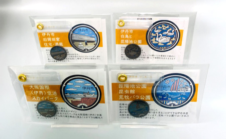 【伊丹市】チタン製マンホールメダル４種セット 雑貨 日用品 