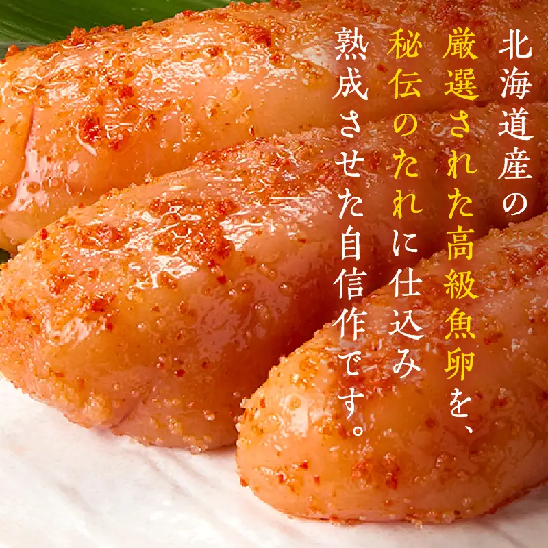 魚市場厳選!日本近海産高級辛子明太子（700g）【C-137】