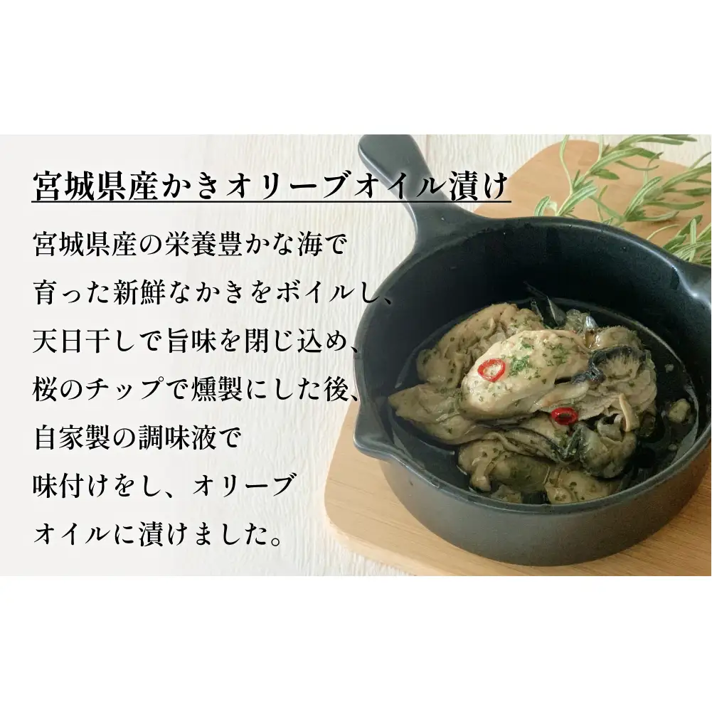 かき屋がつくった こだわりかき3種セット 冷凍 佃煮 燻製 オリーブオイル漬け 牡蠣 冷凍 おつまみ 酒の肴 食べ比べ 宮城 石巻 本田水産