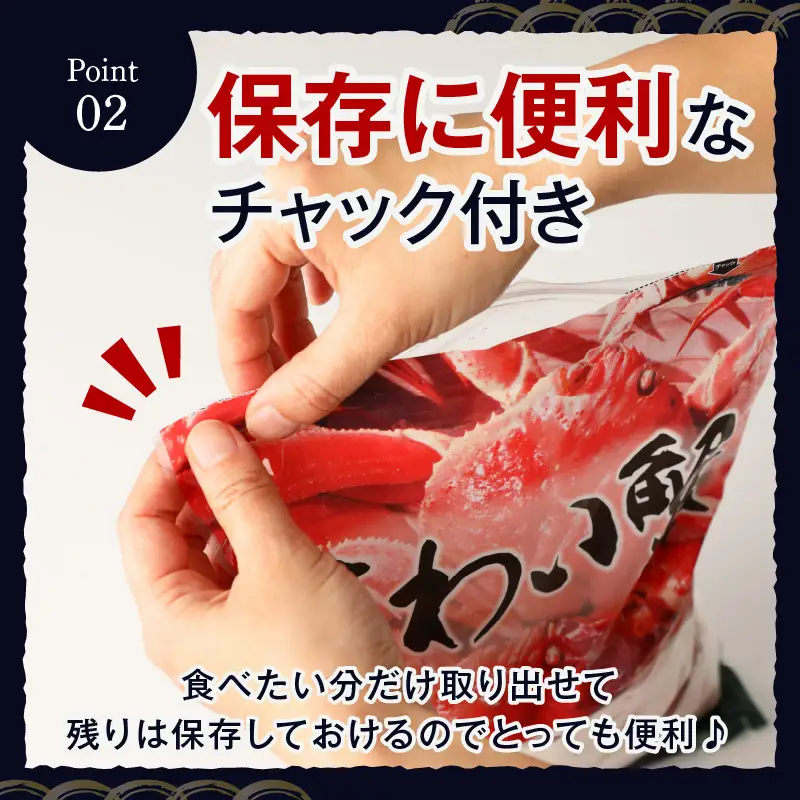ずわいがに爪(約1kg)【B6-029】
