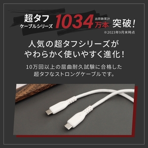 Owltech(オウルテック) 断線に強く柔らかい USB タイプC to Cケーブル 2m ホワイト OWL-CBA4CC20-WH 【 ケーブル 家電 神奈川県 海老名市 】