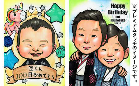似顔絵プレゼント【プレミアムタッチ(インク＋色鉛筆)】1名分 似顔絵 絵画 ギフト