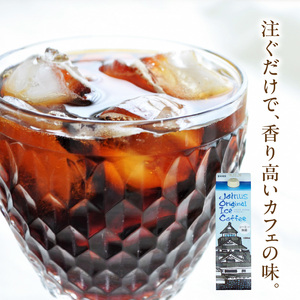 GAMADUS Joinus Original Ice Coffeeセット  _U65-0012