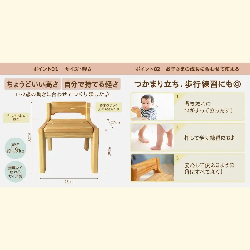 【手作り家具コロール】はじめての椅子（パイン）【E-034】