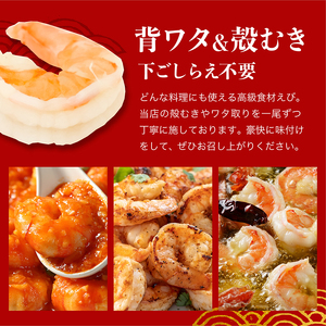 高級ブラックタイガー（むきえび）2kg　[001-a012]