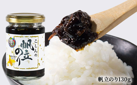 こしんの枝幸ご飯セットB（冷凍ほたて貝柱・ほたてのり佃煮）【 缶詰 加工食品 惣菜 魚貝類 帆立 ホタテ 海藻 北海道 オホーツク 枝幸 】