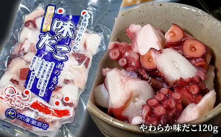 こしんの晩酌セットG（鮭とば・味たこ・のり佃煮）【オホーツク枝幸】【 魚貝類 加工食品 惣菜 レトルト のり 海苔 タコ 北海道 オホーツク 枝幸 】