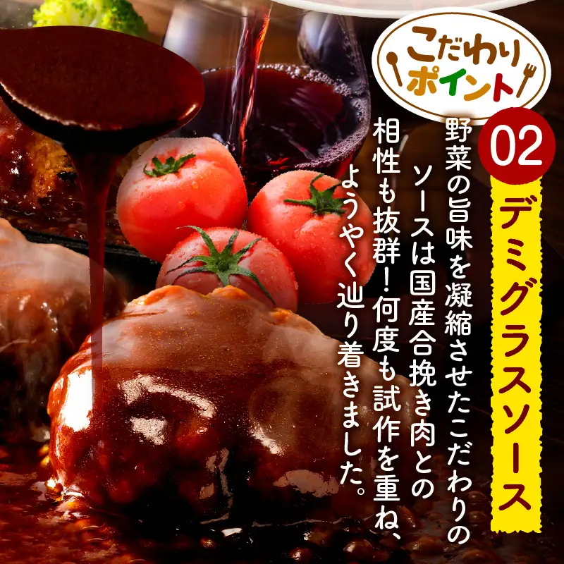 ハンバーグ デミグラス ハンバーグ[合挽 21個 小分け 冷凍 ミヤチク 国産]