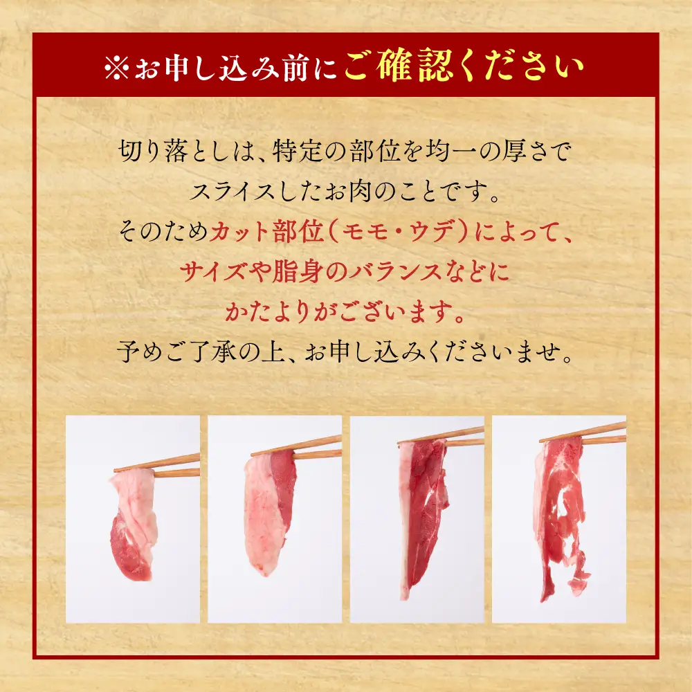 猪肉 切り落とし 合計800g（モモ・ウデ）ボタン肉 いのしし 400g×2パック