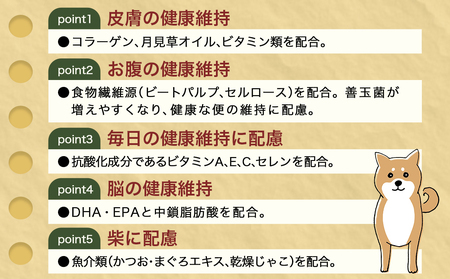 ドッグフード(柴犬専用)アダルト～シニア5.5kg_LG-3314_(都城市) 国産総合栄養食 中粒タイプ コラーゲン 月見草オイル ビタミン類 DHA・EPA 中鎖脂肪酸配合 ビートパルプ セルロース 乾燥じゃこ