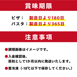 国産マルゲリータピザと冷凍生パスタセット【0096-001】岐阜県 可児市 ピザ パスタ イタリアン 洋風 冷凍 国産 レンジ オーブントースター 温めるだけ 簡単 プロ仕様 本格 冷凍のまま お取り寄せ グルメ