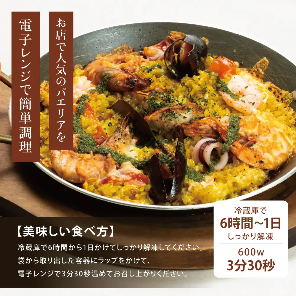 洋食屋さんの海鮮パエリア 2食【カーササローネ伊太利亜】 魚介 ムール貝 たかえび 薩摩甘海老 ヒゲナガエビ 海老 えび エビ 海鮮 特産品 2人前 電子レンジ レンジ調理 レンチン 便利 時短 簡単調理 時短調理 手軽 温めるだけ キャンプ パーティー ホームパーティー 冷凍 グルメ お取り寄せ 贈り物 贈答用 ギフト 洋食 洋食店 カーササローネ 伊太利亜 鹿児島県 南さつま市