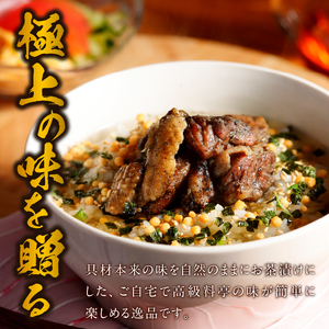 ＜山年園＞【高級】炭火鶏茶漬け×2袋セット 【ギフト包装済み】
