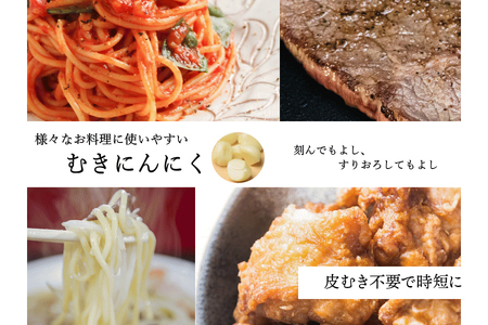 青森県産 むきにんにく 芽処理済み 1kg 無添加 無着色 下処理いらずで簡単・便利！ [0574]