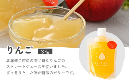 小さめ飲む ゼリー 詰め合わせ 3種 10個  [m01-a049]