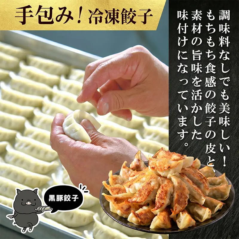 黒豚 手作り餃子 18個×2パック 生 餃子