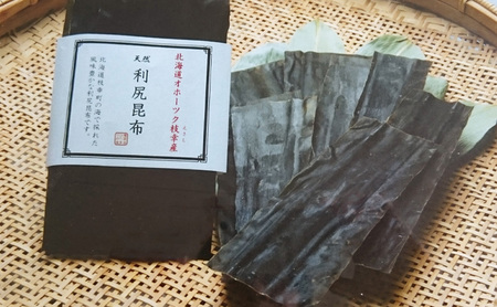オホーツク枝幸の利尻昆布 200g（50g×4）[南宗谷ひだまりの会]【 昆布 利尻昆布 高級昆布 お出汁 コンブ こんぶ 北海道 オホーツク 枝幸 送料無料 】
