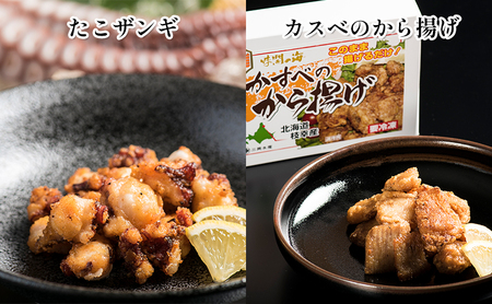 オホーツク枝幸 食卓おたすけ隊～揚げ物セット【 加工品 惣菜 冷凍 加工食品 魚貝類 帆立 ホタテ 北海道 オホーツク 枝幸 】